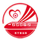 青藏铁路公司西宁客运段