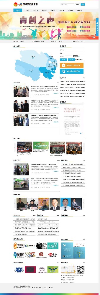 青海青年创业园