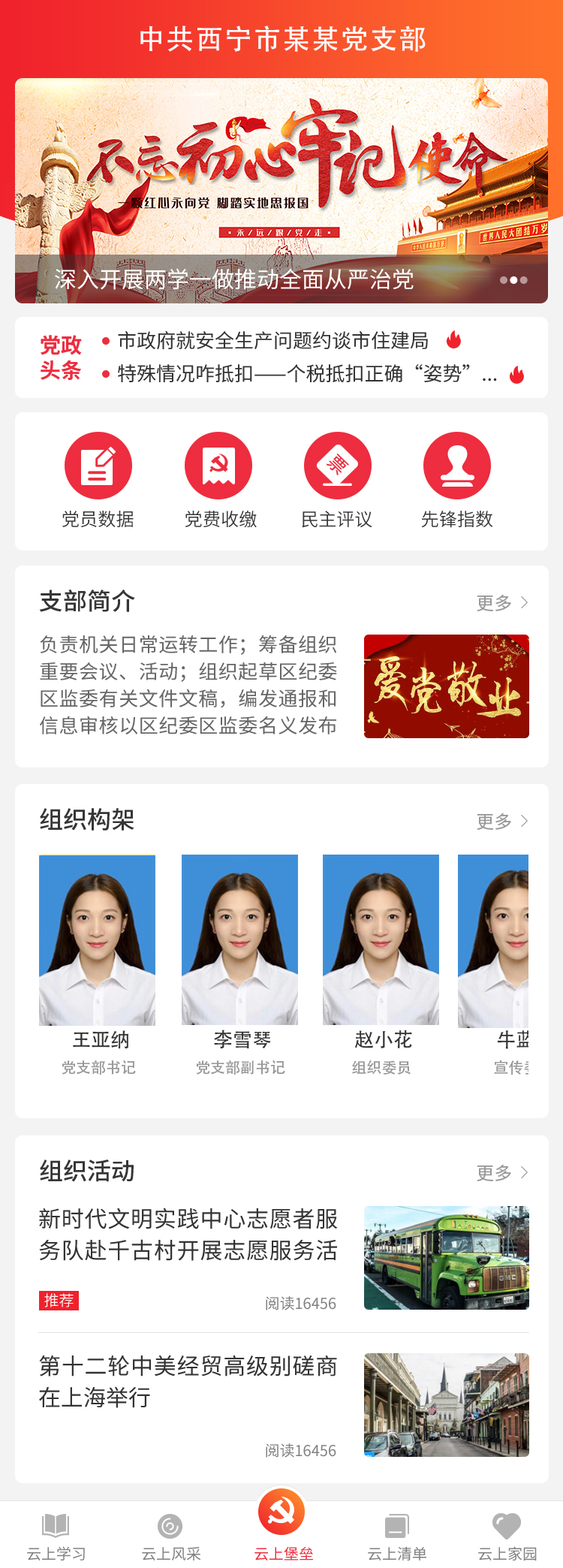云支部-22.jpg