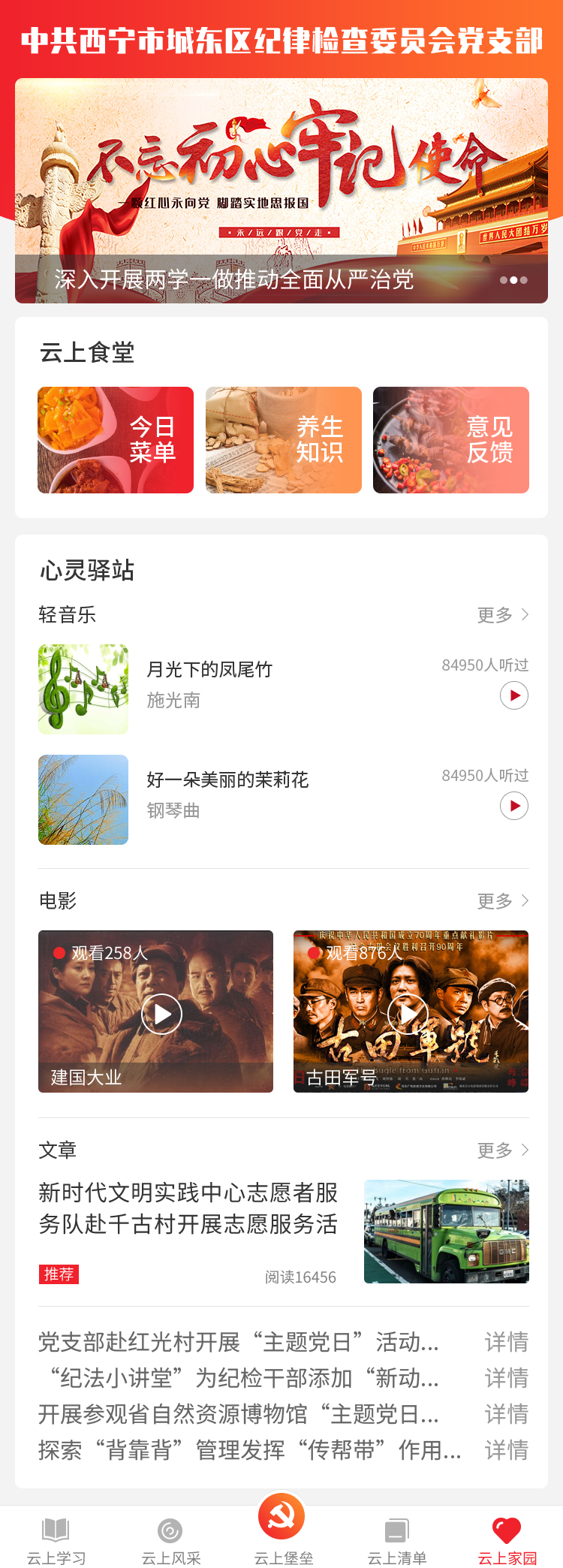 云支部-22-3.jpg