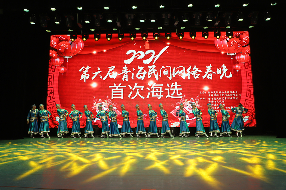 青海民间网络春晚
