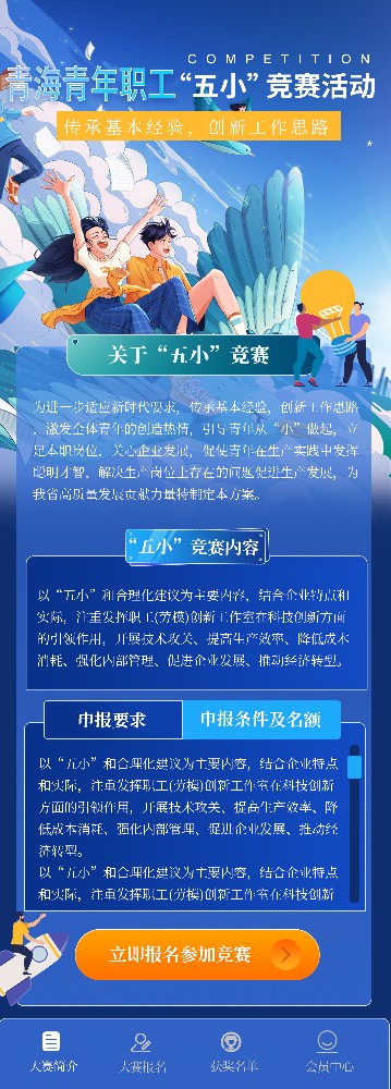 定制活动报名系统小程序版