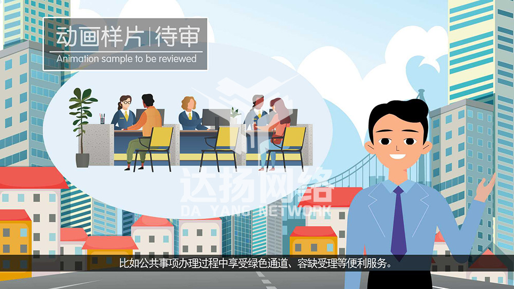 《青海省公共信用信息条例》动画样稿