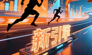 竞逐数字经济新赛道，海东平安激活高质量发展“新引擎”
