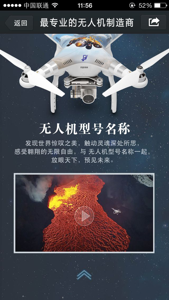 青海风歌农林电子科技有限公司